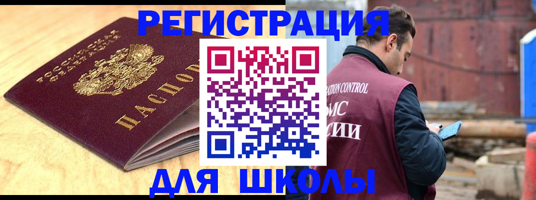 прописка ребенка в Ленске