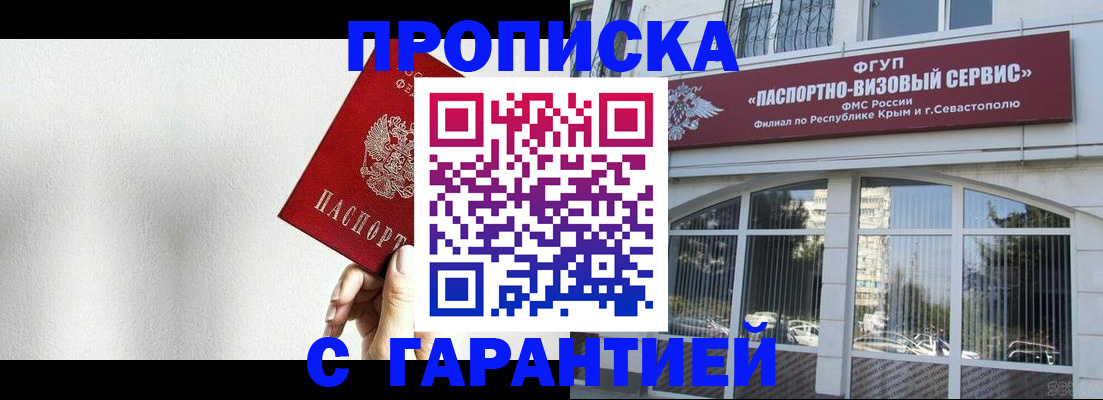 прописка ребенка в Ленске