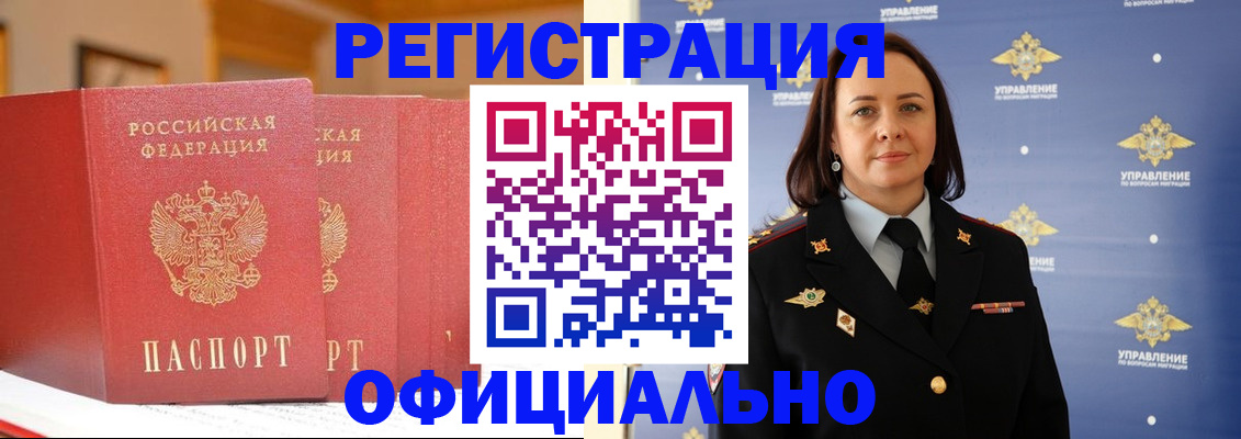 прописка поиск в Ленске