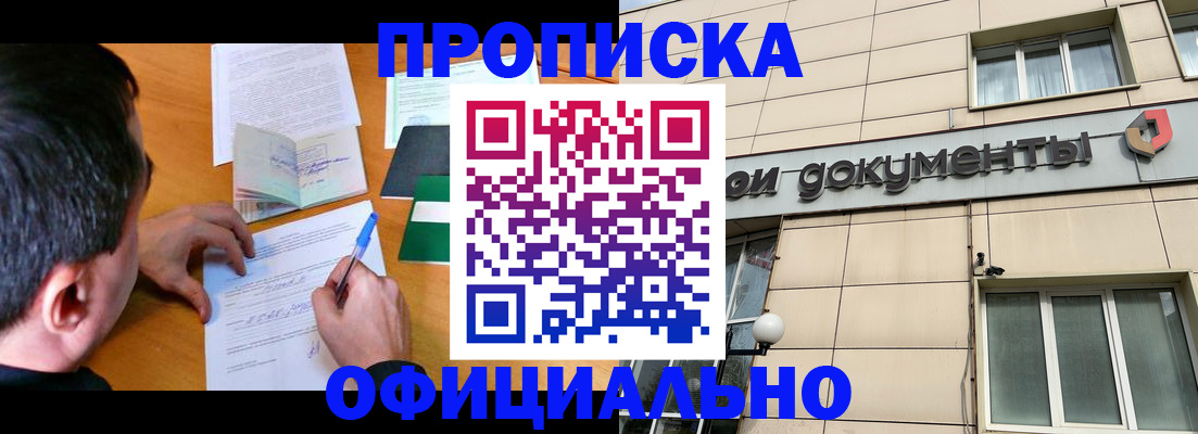 прописка иностранных граждан в Ленске