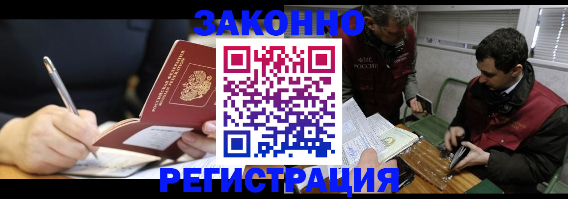 временная регистрация адрес в Ленске