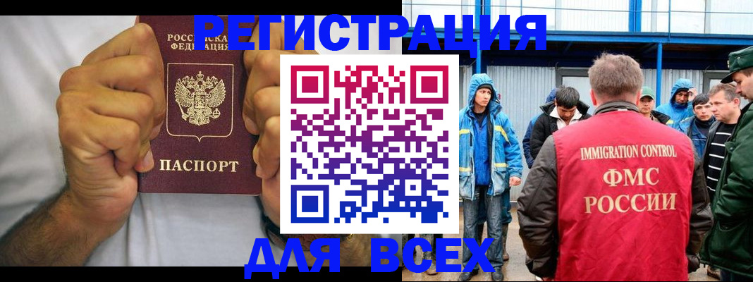 прописка для военкомата в Ленске